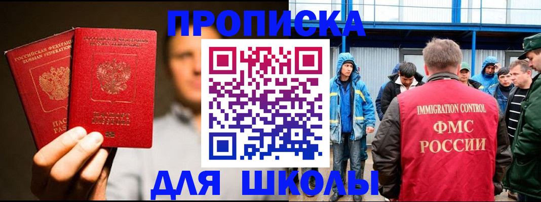 временная регистрация купить в Приморско-Ахтарске