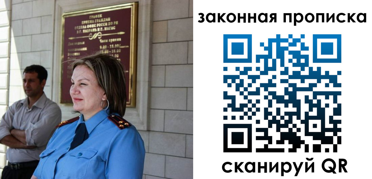 временная регистрация 2025 в Приморско-Ахтарске