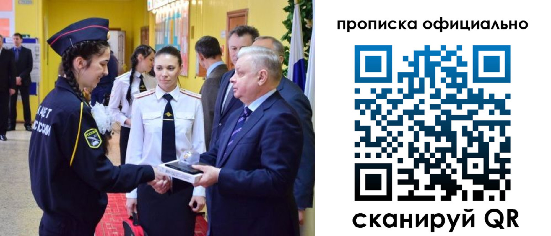 временная регистрация для всех в Приморско-Ахтарске