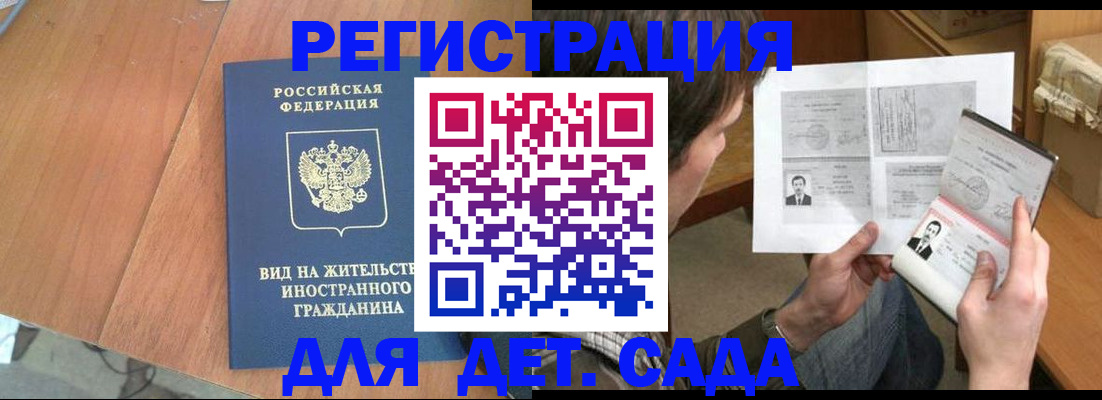 регистрация для школы в Приморско-Ахтарске