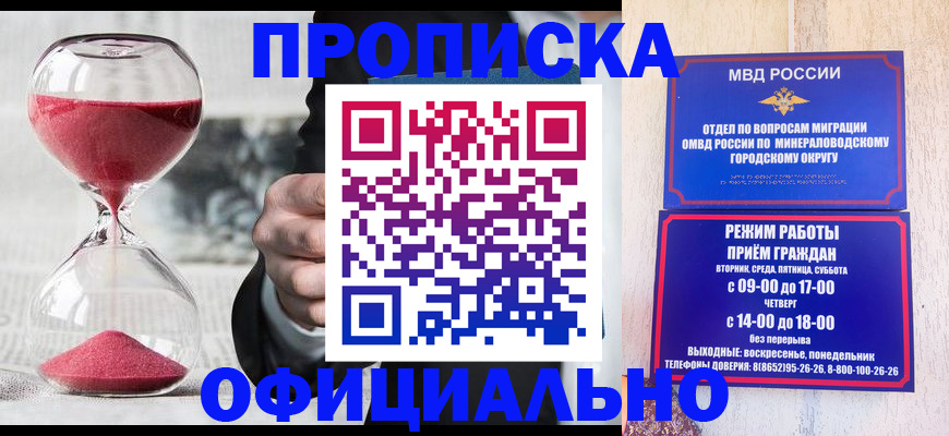временная регистрация для школы в Приморско-Ахтарске