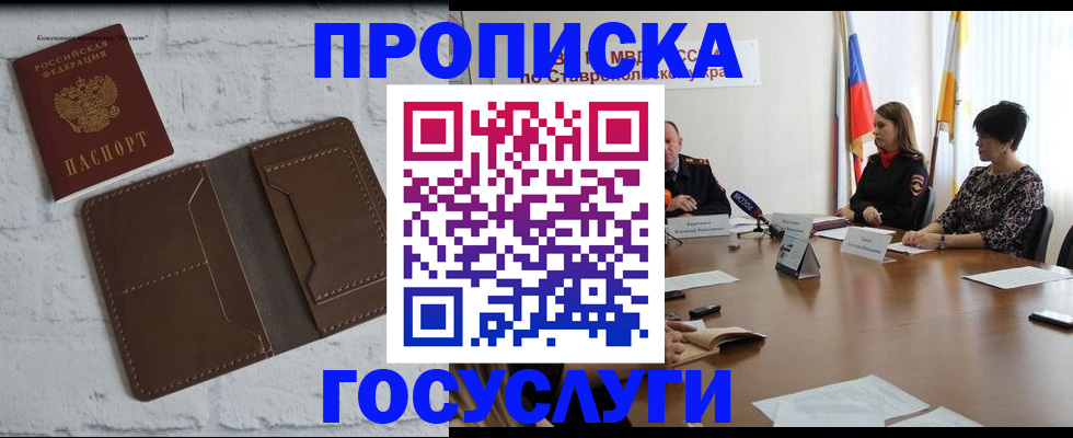 регистрация для школы в Приморско-Ахтарске