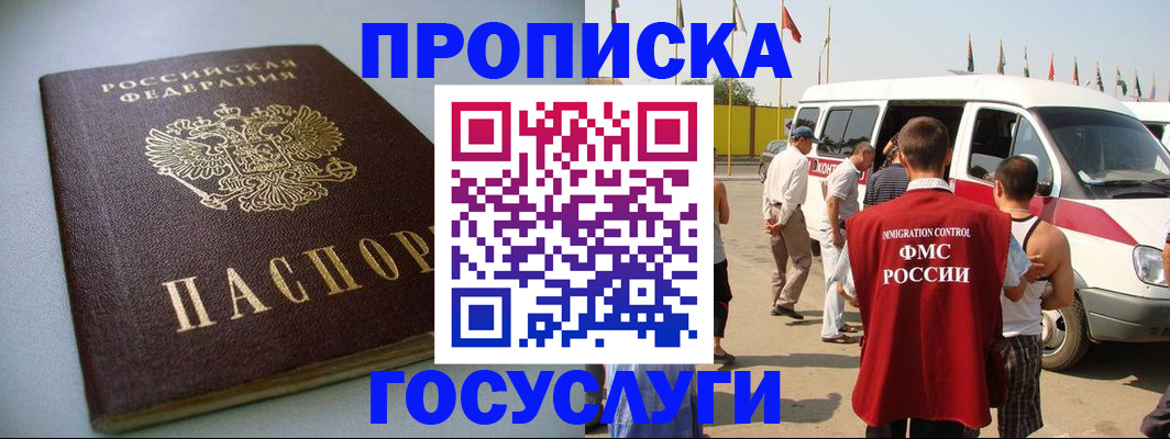 временная регистрация госуслуги в Приморско-Ахтарске